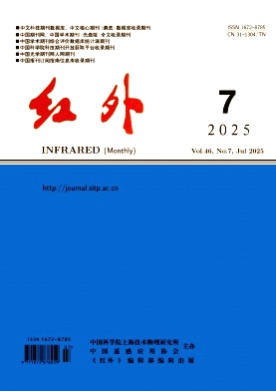 红外杂志